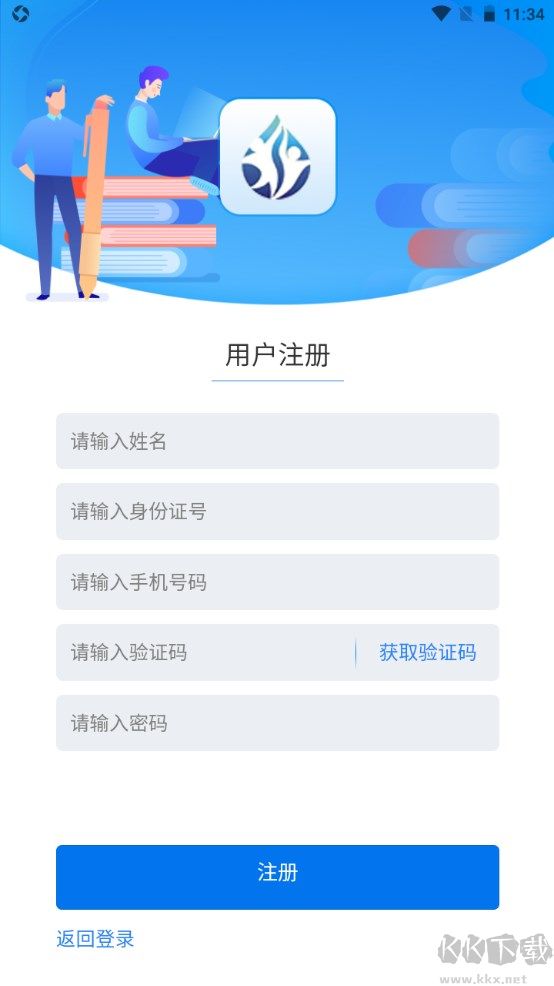 雨露计划