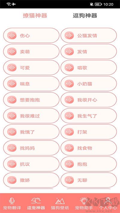 萌宠日常助手