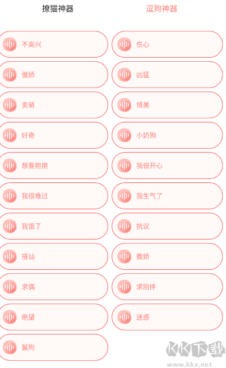 萌宠日常助手