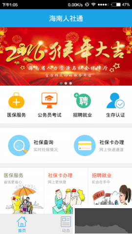 海南一卡通