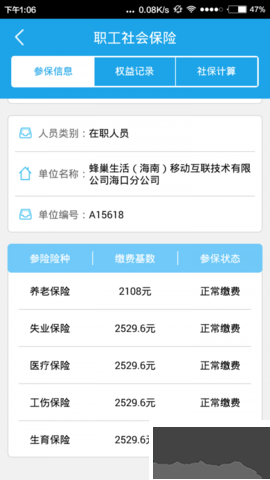 海南一卡通