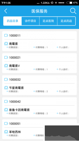 海南一卡通