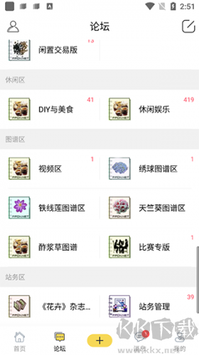 踏花行