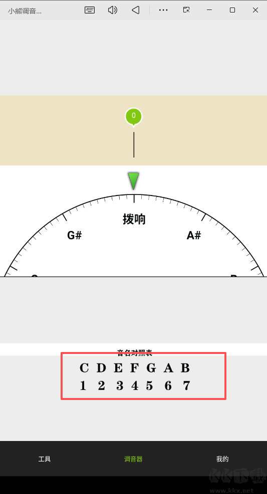 小熊调音器