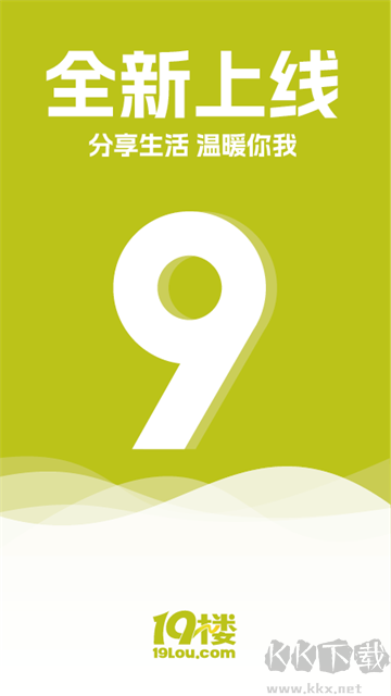 19楼官方版