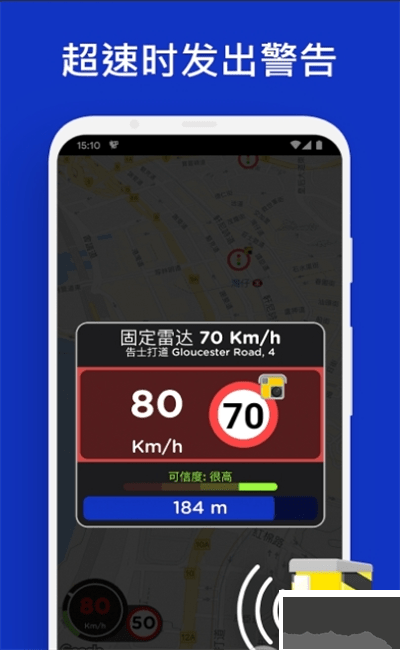 Radarbot车辆导航