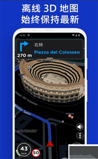 Radarbot车辆导航