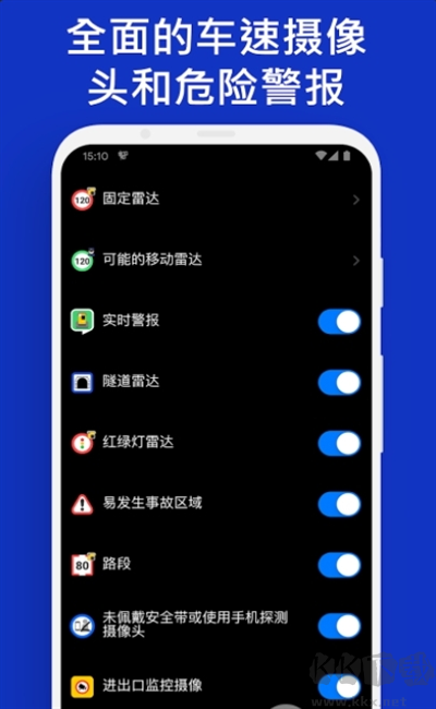 Radarbot车辆导航