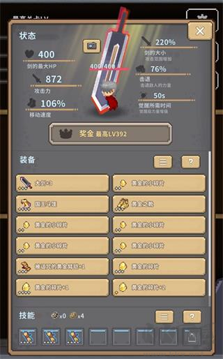 深红剑手游