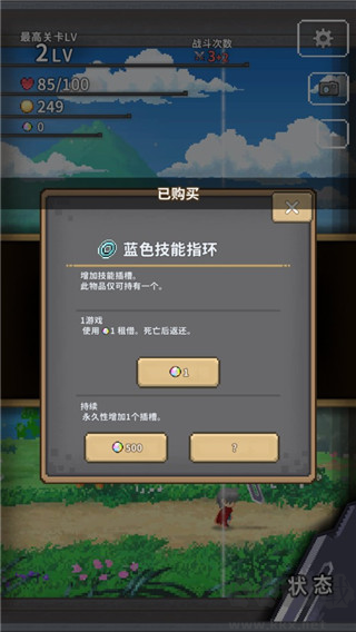 深红剑手游