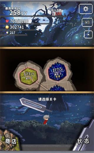 深红剑手游