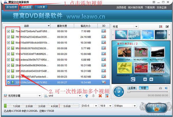 狸窝DVD刻录软件