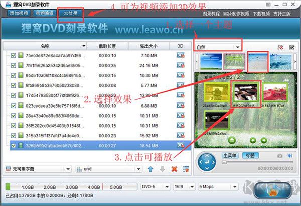 狸窝DVD刻录软件