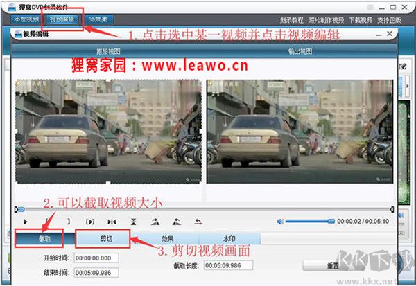 狸窝DVD刻录软件