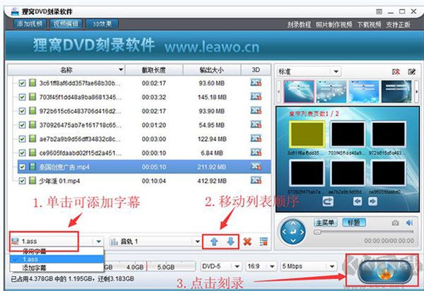 狸窝DVD刻录软件