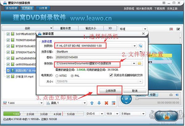 狸窝DVD刻录软件