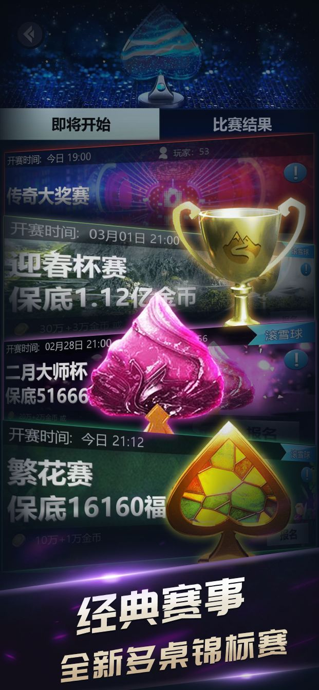 豪利棋牌安卓老版本