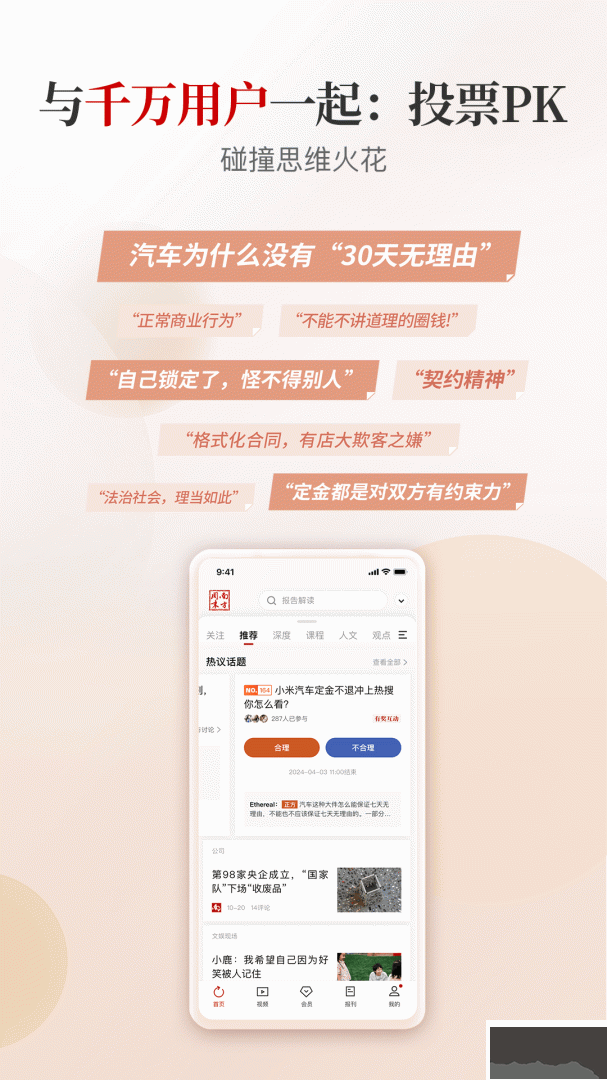 南方周末