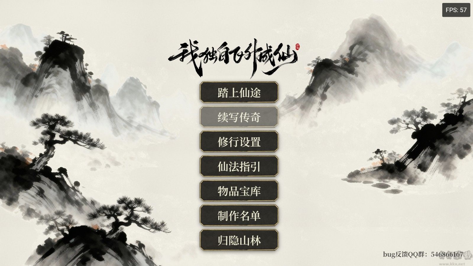 我独自飞升成仙