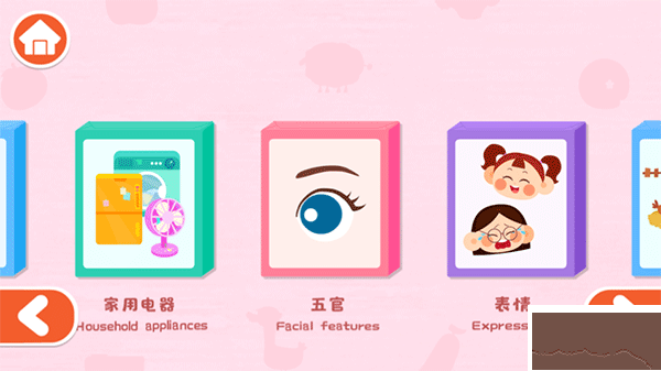 宝宝启蒙认知卡