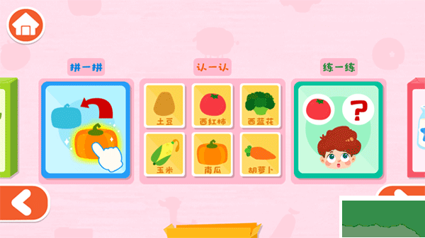 宝宝启蒙认知卡