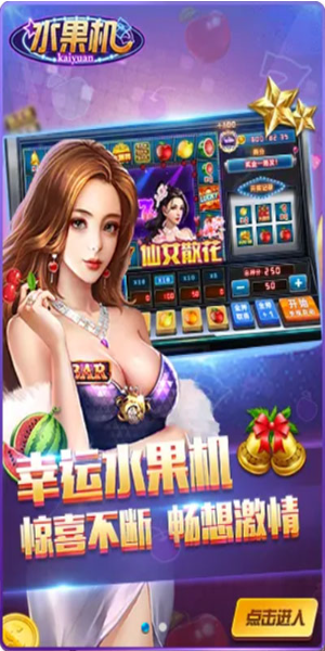 万能娱乐APP手机平台