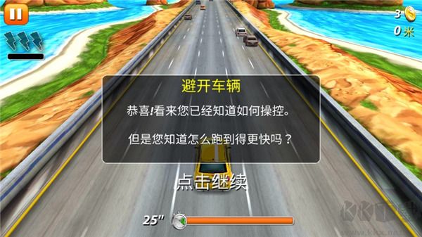 狂暴飙车