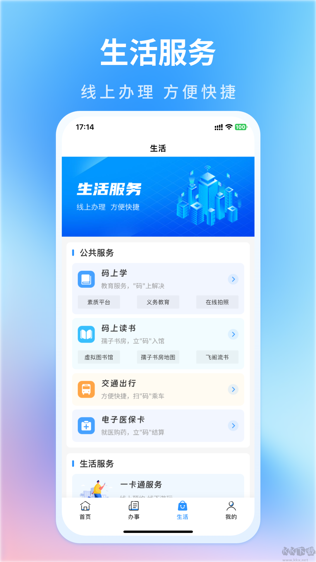 昌通码