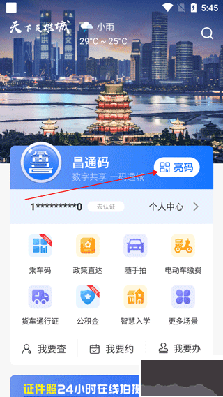 昌通码