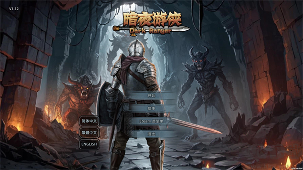 暗夜游侠(DarkRanger_DEMO)