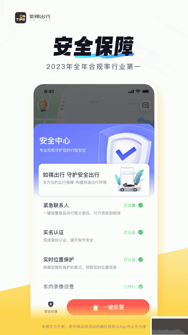 如祺出行app官方版v3.19.0安卓版