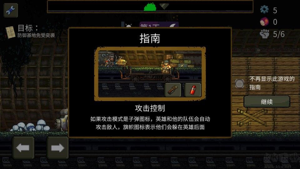 最后的障碍(The Last Barrier)