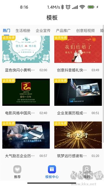 捷映视频制作手机版安装高清大图 捷映视频制作手机版安装v2.32免费版