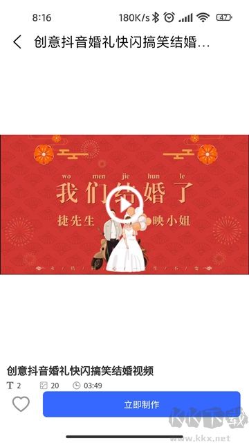 捷映视频制作手机版安装高清大图 捷映视频制作手机版安装v2.32免费版