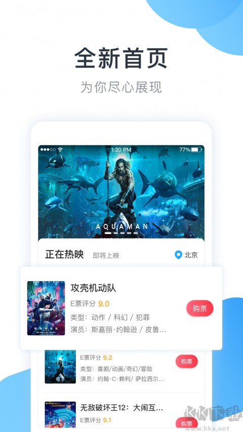 E票电影app官网版v2.9.14最新版