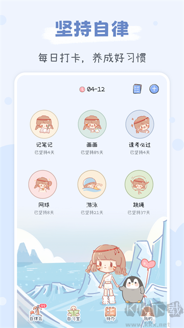 点点时光app免费版