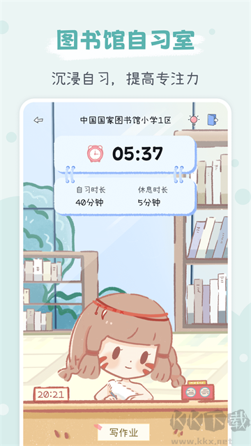 点点时光app免费版