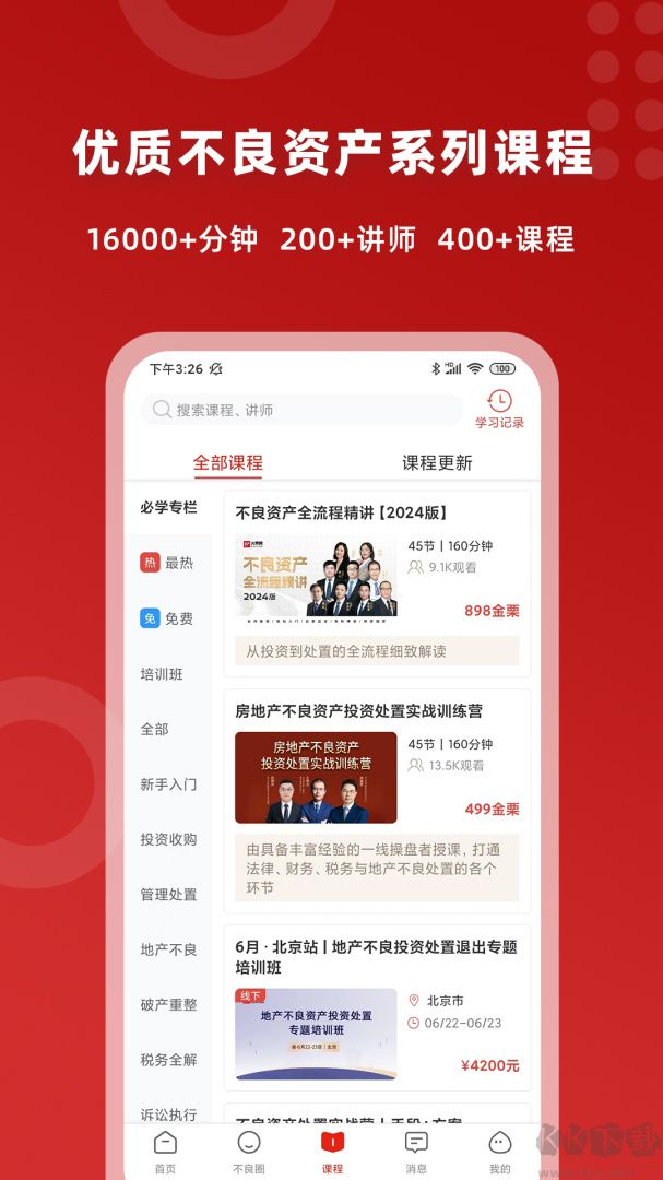 火栗网