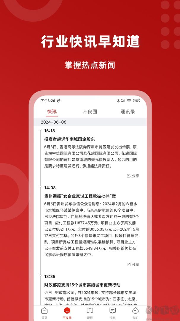 火栗网