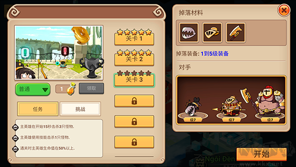 传奇守护者(Legend Guardians)