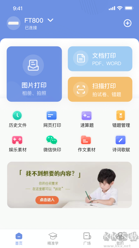 汉小印