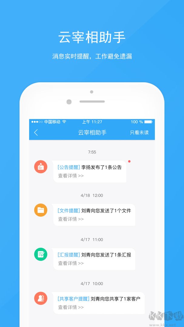 宰相办公