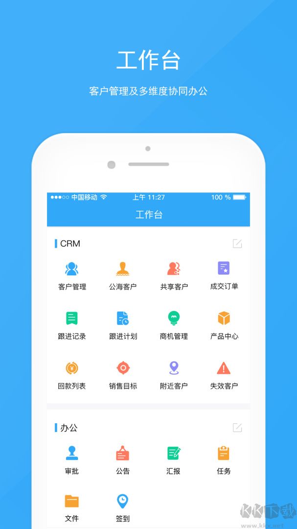 宰相办公