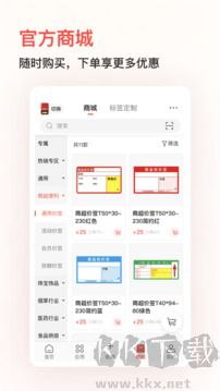 精臣云打印