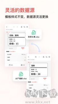 精臣云打印