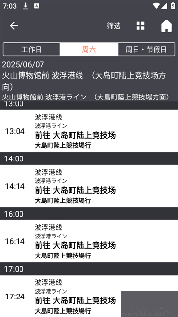 JapanTransitPlanner乘换案内