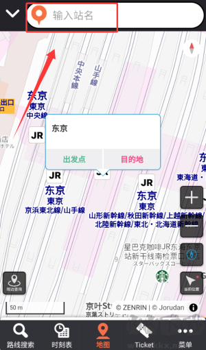 JapanTransitPlanner乘换案内