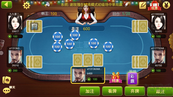 850棋盘麻将胡了最新版