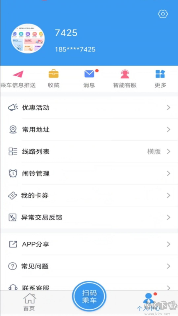 月城公交app