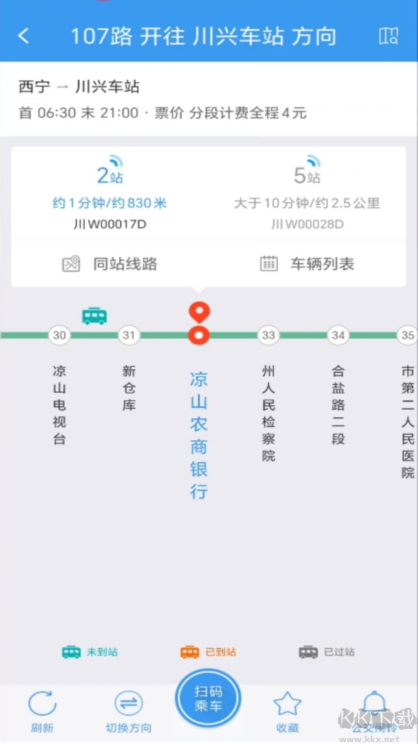 月城公交app